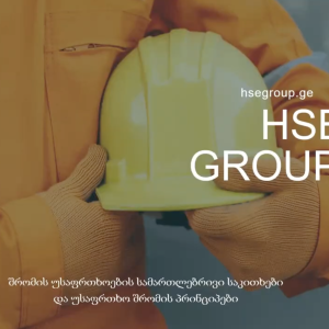 Legal Aspects of Occupational Safety